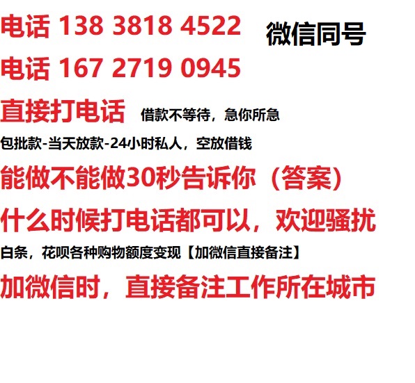 浦江借钱上门放款|浦江线下个人借贷周转|浦江私人放款联系方式